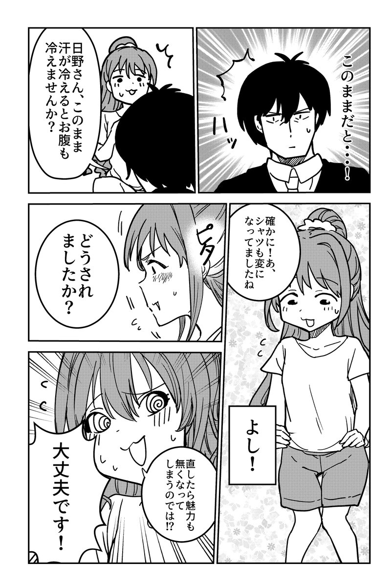 武内Pの失態147