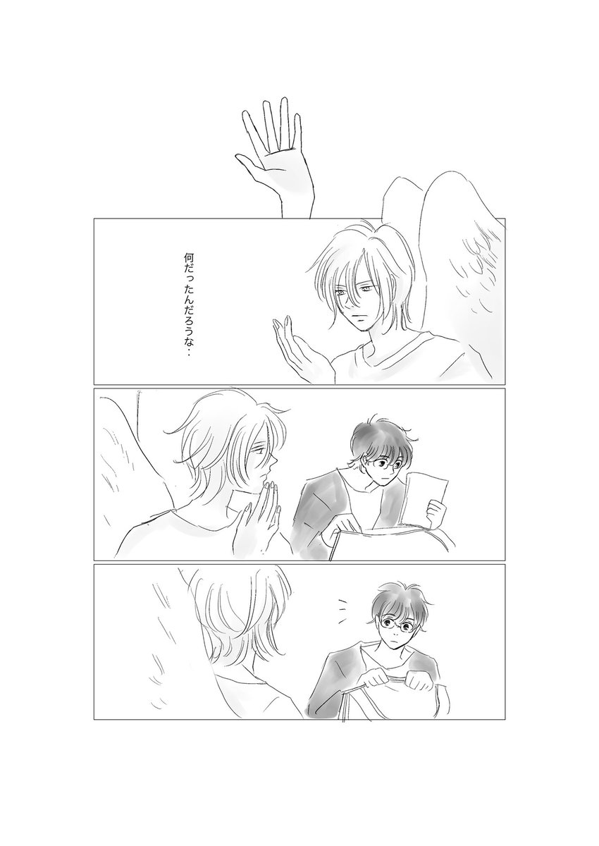 『👼Aと。』

続きです。A英 19p
間が空いたので前回まで(支部)をツリーに載せています。 
