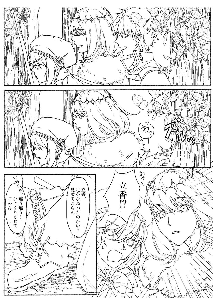 描き下ろしサンプル(2/5)

1枚目:予言の子御一行グロスター観光(3p)
2〜4枚目:オベロン、アルトリア、藤丸の森散策 藤丸の靴底が抜けててんやわんやする話(8p) 