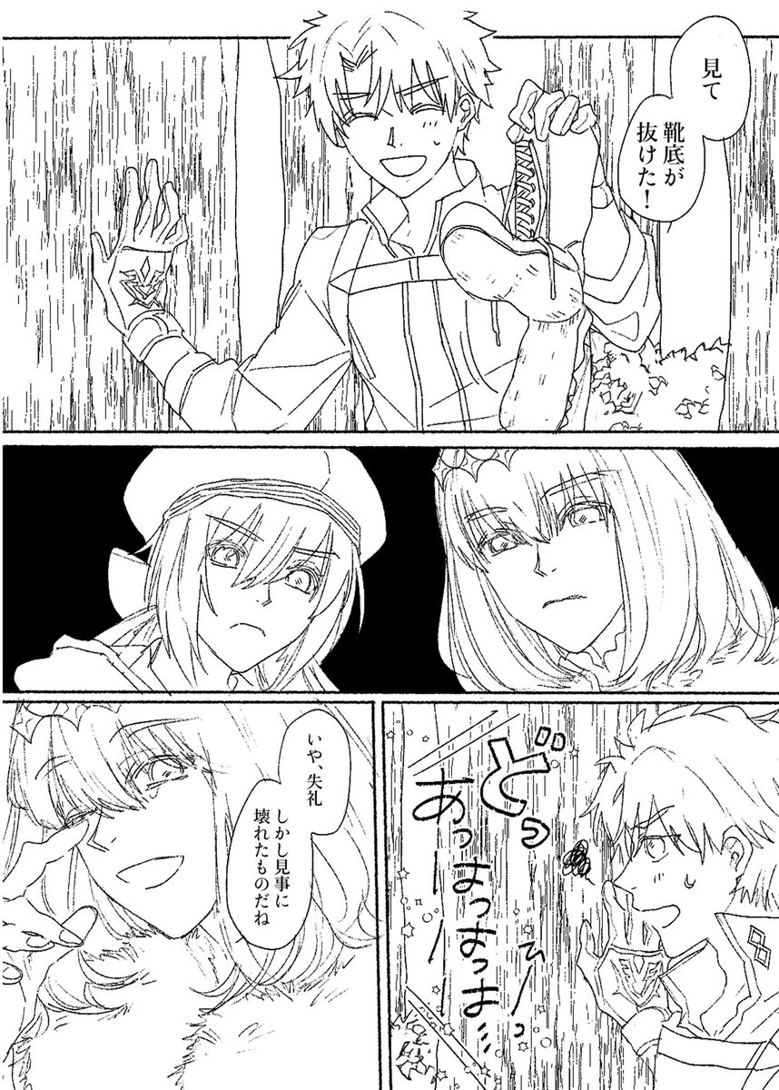 描き下ろしサンプル(2/5)

1枚目:予言の子御一行グロスター観光(3p)
2〜4枚目:オベロン、アルトリア、藤丸の森散策 藤丸の靴底が抜けててんやわんやする話(8p) 