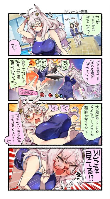 水着描くの楽で助かる 