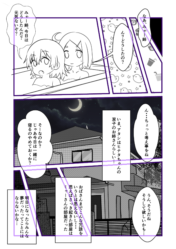 2年前に一度だけ描いて以来、何度も使いまわされる星野家外観 