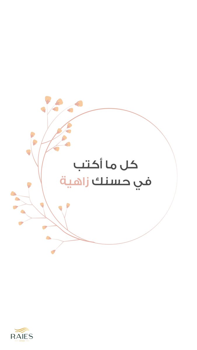 RaiesCo1950's tweet photo. كل عروس زاهية باختياراتها المميزة من قطع مجموعة زاهية 👰🏻‍♀️💍✨

#ريس
#الأندلس_مول
#عرايس https://t.co/M9iBtxa3az