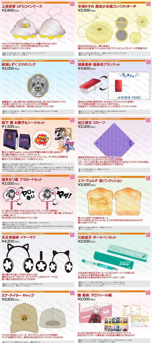 ラブライブグッズ ラブライブ！シリーズ公式 on X