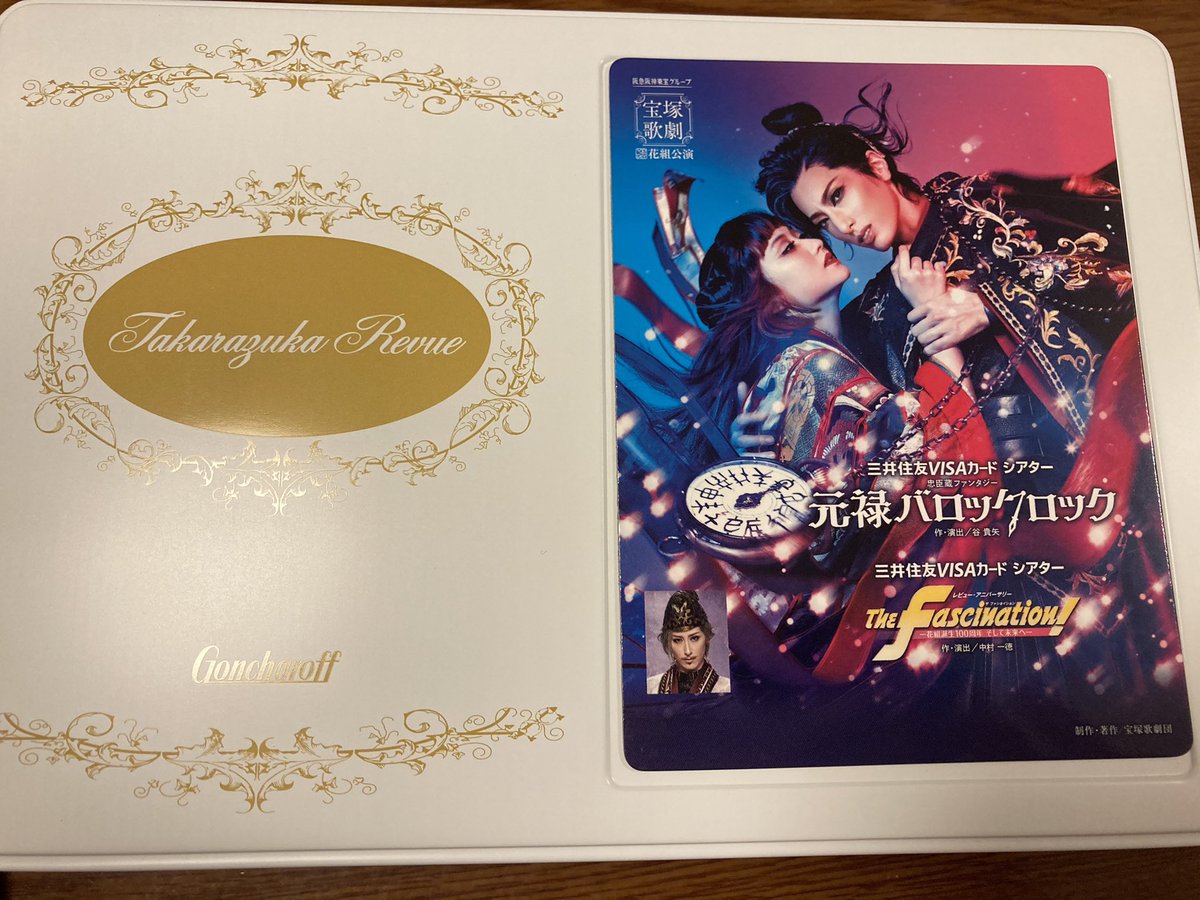 M2ganbaru's tweet photo. 宝塚「元禄バロックロック」を観ました、忠臣蔵の話をファンタジーに仕上げた良い劇で割とガチで感動しました
あとレストランで公演ランチというものを食べました、今回の公演にちなんだものらしく、見た目も味も楽しませてもらいました
 #宝塚歌劇団 https://t.co/ifK02mjQpX
