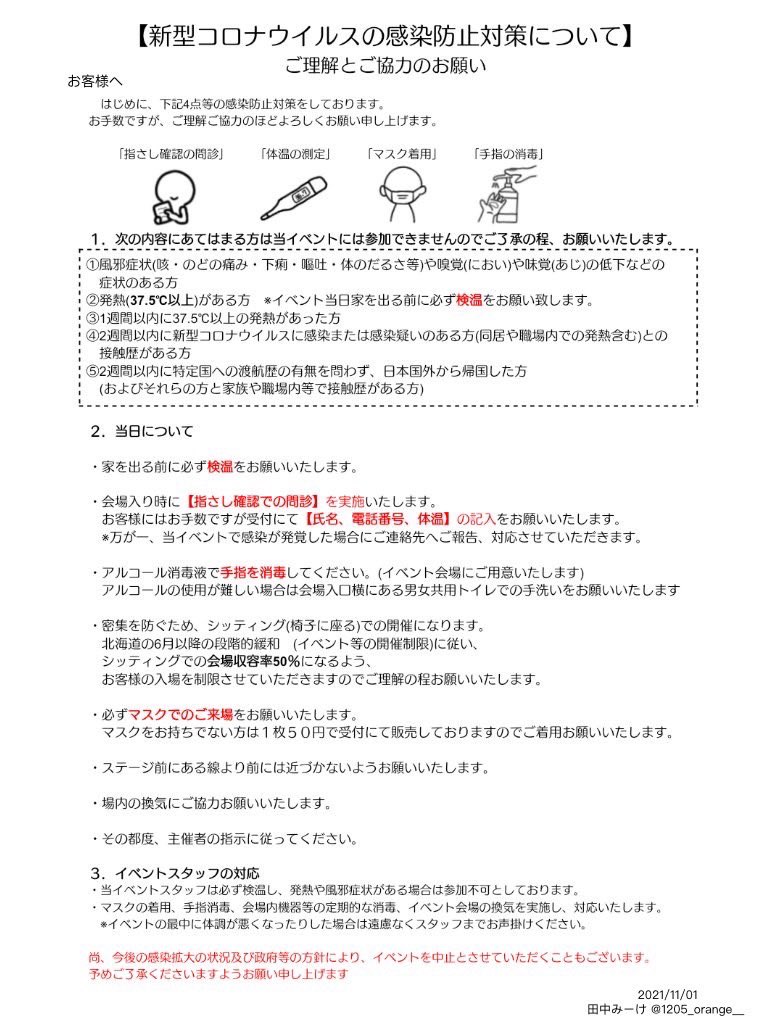1205_orange__'s tweet photo. 出演者様が1部変更になりました！
詳しくは画像をご覧下さい！🥕

#田中みーけ爆誕祭 のハッシュタグでぜひ、私との思い出や写真を投稿して盛り上げてくれると嬉しいです😇

行くよ！って連絡もお待ちしてます🥕
最初で最期の生誕祭になるかもなので、よろしくお願い致します🙇✨

🦇♡ https://t.co/GnOlUeNkhB