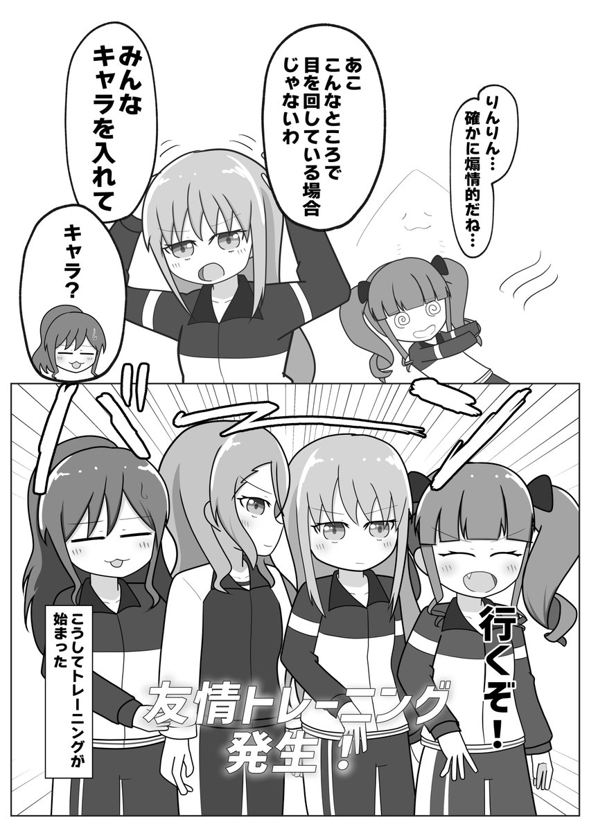 (サンプル2/2)
Roseliaのメンバーがレース場で走ります。
続きは君の目で確かめろ!!!!!(メロンブックス様にて通販予定有り) 