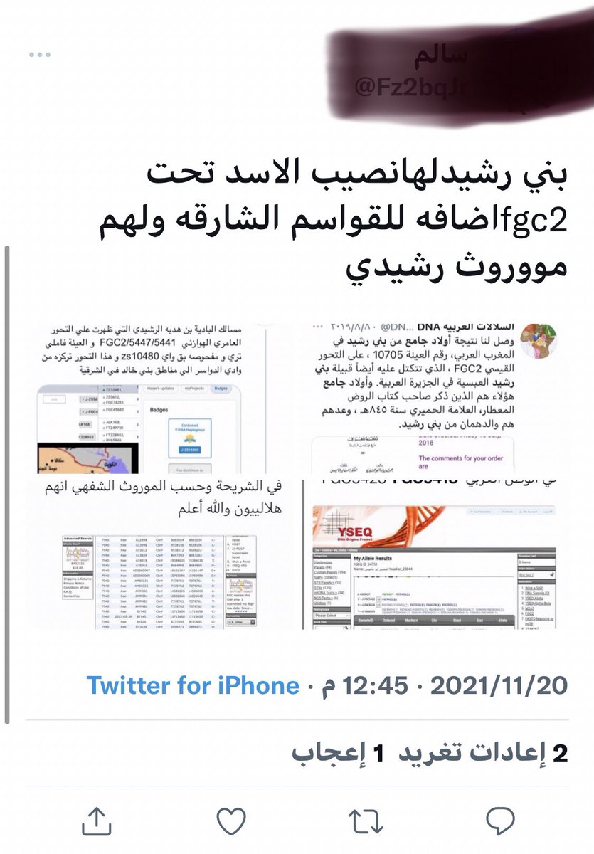 abdallhrashed's tweet photo. 1️⃣
أشفق على من يتابع هؤلاء 👇🏻
(لا يزال الرجل يكذب حتى يكتب عند الله كذابا)
التحور fgc2 تحور عملاق عليه شعوب من المحيط إلى الخليج ولا تقوده قبيلة بنو رشيد الكريمة ولا غيرها كما يكذب هؤلاء
وتكتل بني رشيد بشكل دقيق هو كالتالي :
fgc5418 ابن 5436 ابن 5424 ابن 5426 ابن 5427 ابن (fgc2) https://t.co/UbSVjtjWP7