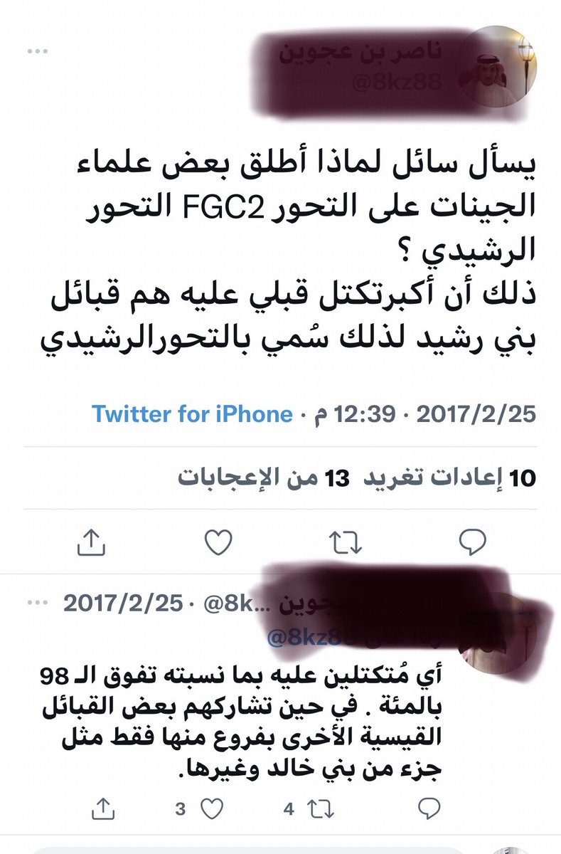 abdallhrashed's tweet photo. 1️⃣
أشفق على من يتابع هؤلاء 👇🏻
(لا يزال الرجل يكذب حتى يكتب عند الله كذابا)
التحور fgc2 تحور عملاق عليه شعوب من المحيط إلى الخليج ولا تقوده قبيلة بنو رشيد الكريمة ولا غيرها كما يكذب هؤلاء
وتكتل بني رشيد بشكل دقيق هو كالتالي :
fgc5418 ابن 5436 ابن 5424 ابن 5426 ابن 5427 ابن (fgc2) https://t.co/UbSVjtjWP7