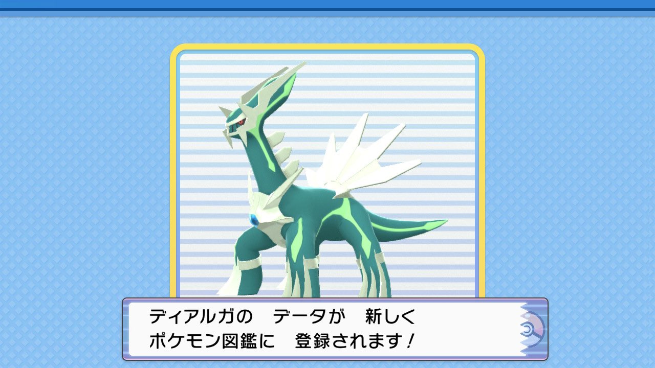 Y よそ見してたらディアルガの色違い出てた笑 一球一球怖すぎたけど 無事タイマーボールで捕獲しました エメラルド感が最高 ポケモンbdsp Nintendoswitch T Co O4aixsuibx Twitter