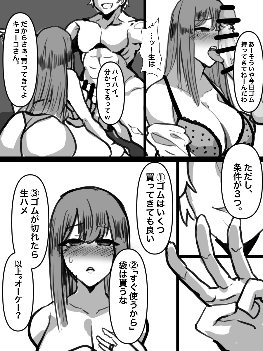 ゴム買いに行かせるシチュすこ…【R18】 