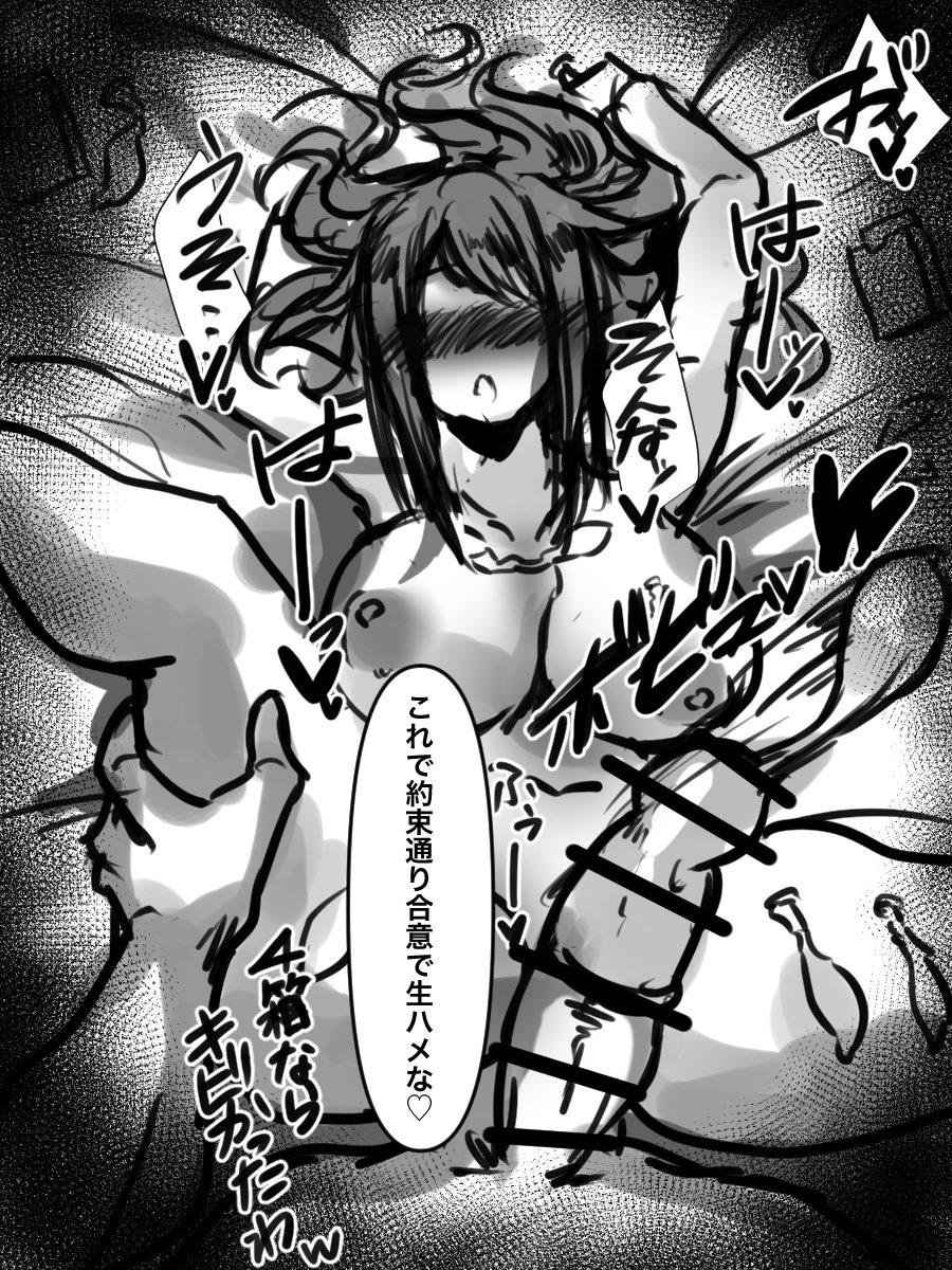 ゴム買いに行かせるシチュすこ…【R18】 