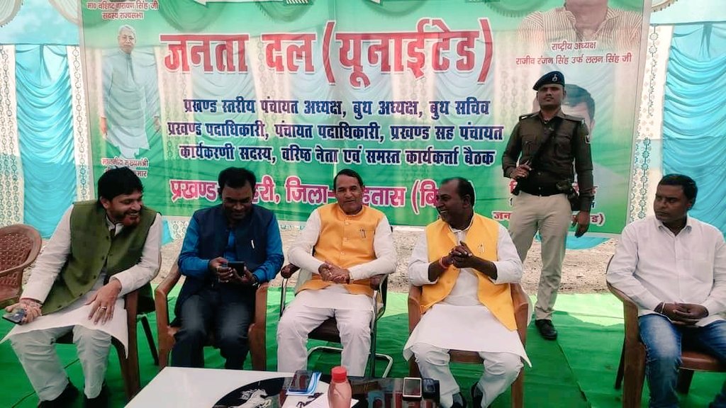 आज दिनांक-21-11-2021 को काराकाट लोकसभा के लोकप्रिय माननीय सांसद श्री महाबली सिंह जी ने डेहरी में प्रखंड स्तरीय जनता दल यूनाइटेड बूथ अध्यक्ष पंचायत अध्यक्ष एवं पार्टी कार्यकर्ताओं के बैठक कोयला डिपो मैं भाग लेते हुए।
     और माननीय सांसद महोदय जी ने बैठक में आये हुए पार्टी के सभी