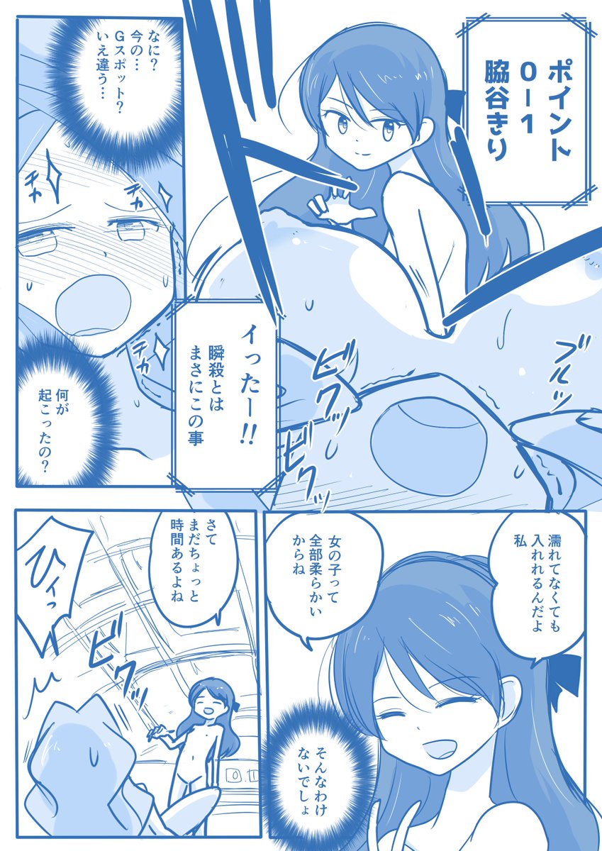 [創作]処女王-92
ご意見ご感想はラブレターへ→https://t.co/AxvClsjYY7  
モーメント→https://t.co/78RiHCWCVh

#処女王 