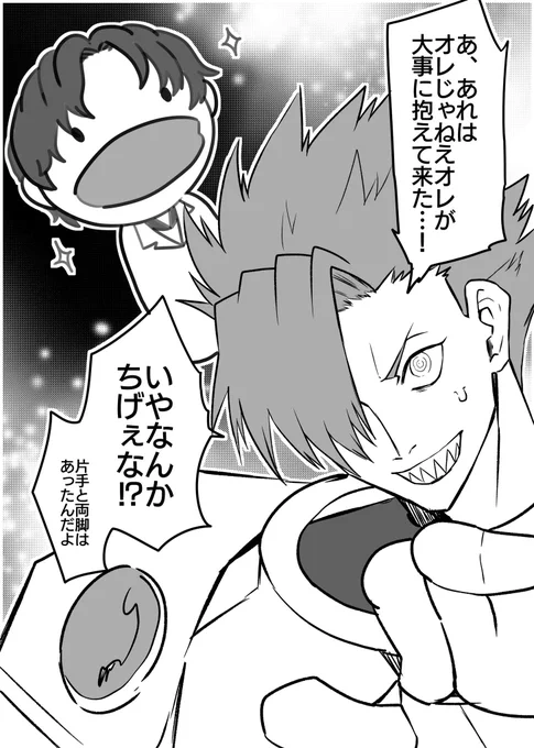 帝都狂主従

消えたマトウショーサ 