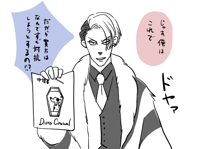 さらにややこしいことに 