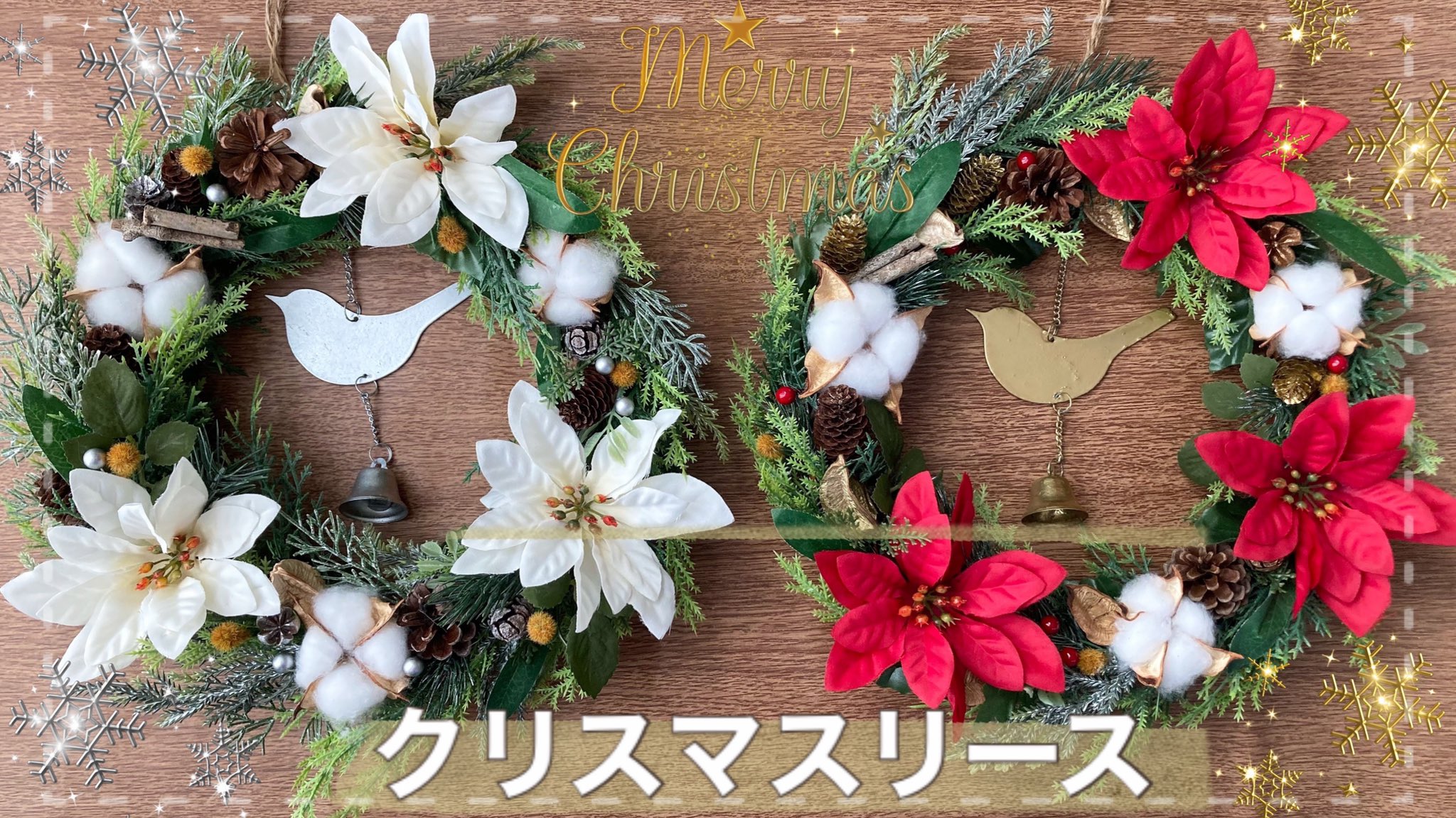 Pocky Youtube 造花 リース ダイソー セリア クリスマスリース 私にとっては大作です 100均造花 大きなクリスマスリースの作り方 Christmas Wreath ポインセチア コットンフラワー T Co Qzecf17qfh Youtubeより ハンドメイド ダイソー