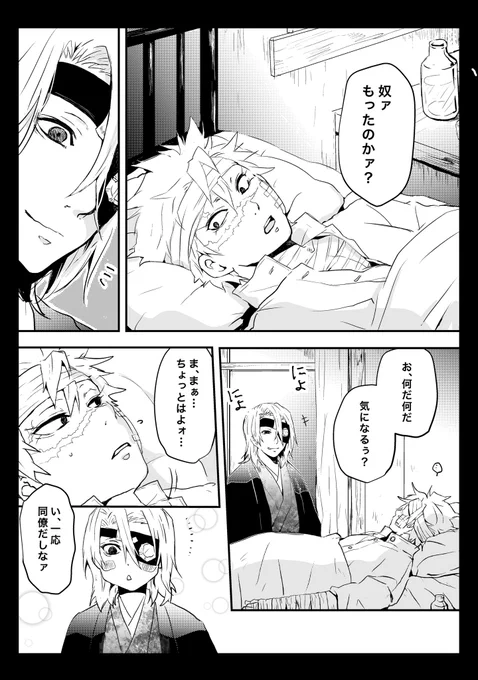 部屋一つ分の距離 
原作 たぬきさん(@KourannBlue)
漫画 屍ぽんず

水温む① 