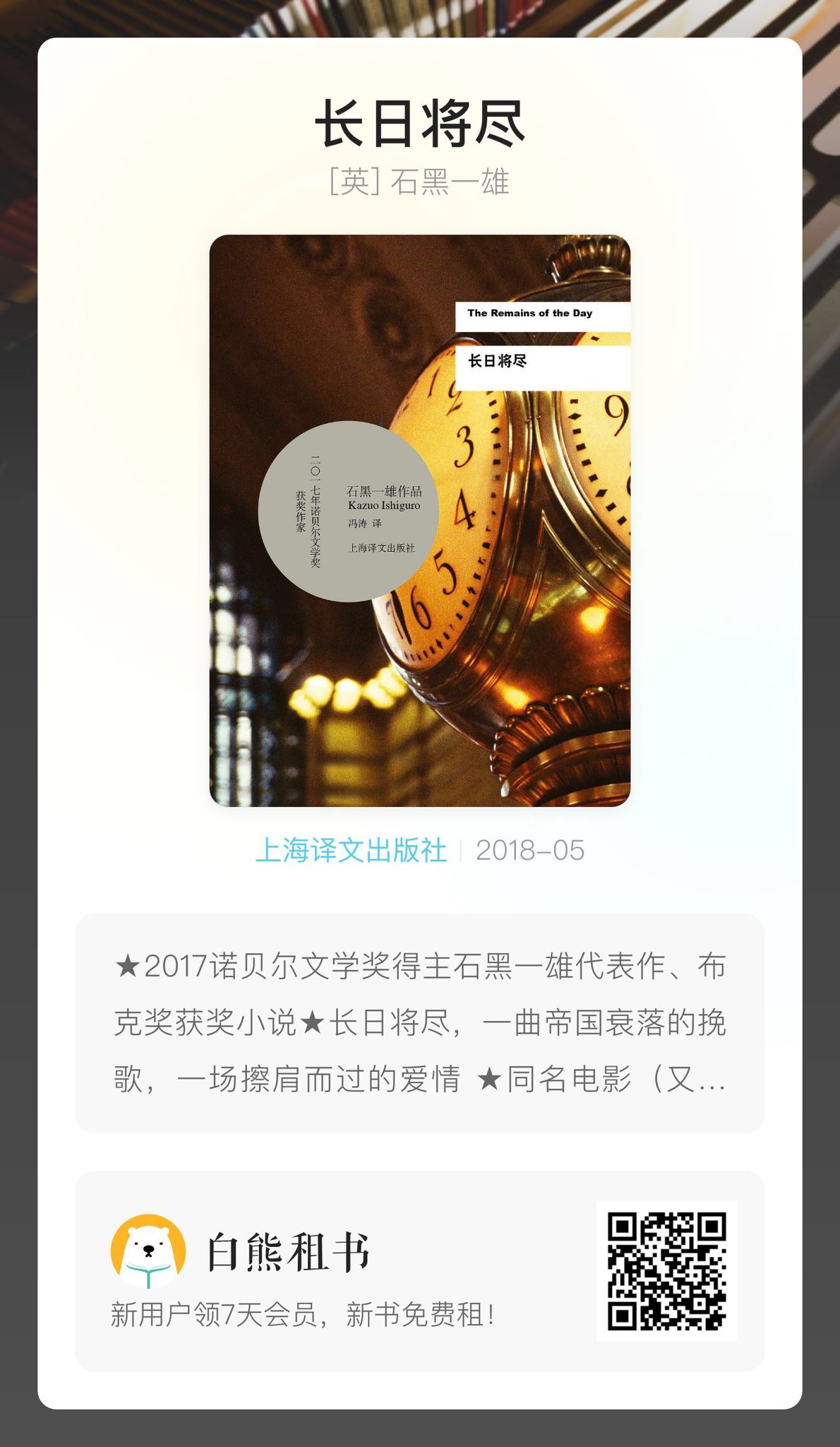 Steve Yao Yc Alumni 达林顿勋爵人生的结局 看上去和主人公 史蒂文斯一样荒诞 书中一段提到英国民众对丘吉尔的态度 在我看来丘吉尔的结果也没比达林顿好哪去 这难道不就是人生的常态 尤其是有所坚持并付诸实践的那些人 T Co 0wumkk1jl9