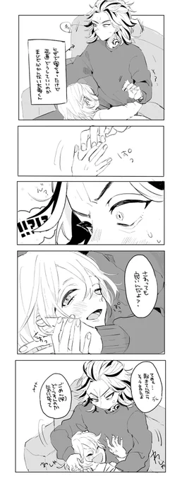たいみつちゃんの膝枕
付き合いたてタイジュくん🍯のこと自分からどう触れていいのか分からなそうでカワイイ 