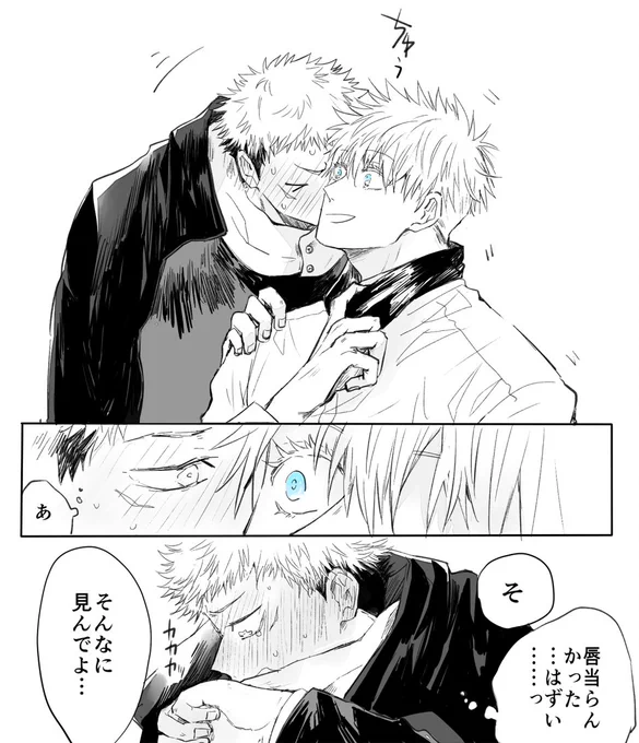 五悠
初めてのキスは難しいという話をね、描こうと… 