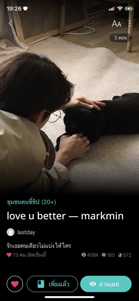 พระเอกโบ้ๆหลบไป พระเอกคลั่งรักเชิญทางนี้คลั่งรักขอยาแก้คลั่งรักให้พี่พระเอกหน่อย🌟☺️