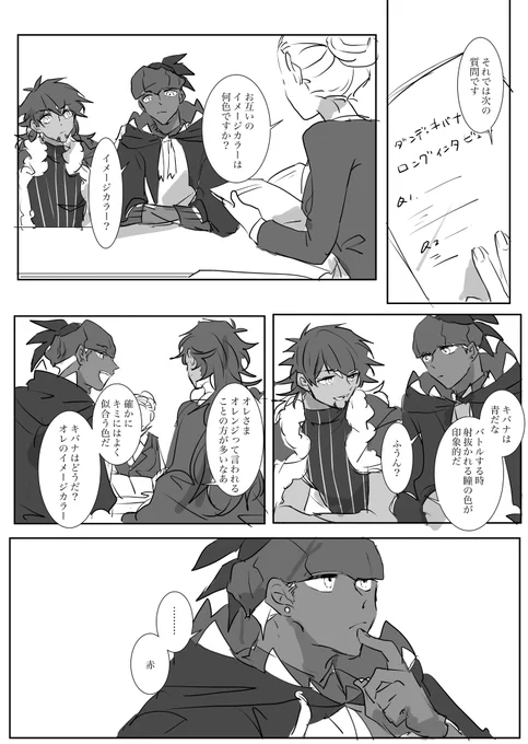 お題:紅く染まる +40分
#dnkbワンドロライ 