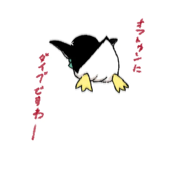 寝ますわ、ほな。 