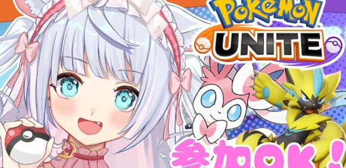 ポケモンユナイト参加型のtwitterイラスト検索結果 ポケモンユナイト参加型のtwitterイラスト検索結果