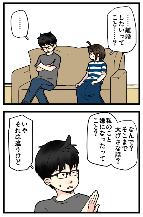 はらすさんの友達問題がきっかけで夫婦喧嘩に発展した話、その16です。 