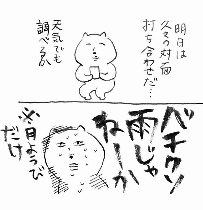 火曜日からずっと晴れるの人生って感じですね いつもこうだ… 