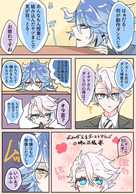 #イデアズ版深夜の60分一本勝負
「ダンス」
大体ツードロ……(土下座)

この💀🐙は付き合っているのか…?
多分少し先の未来で踊ることになるのだと思います( ◜௰◝و(و "
意外に💀くんのリード上手くてタジタジになれ🐙〜〜(願望) 