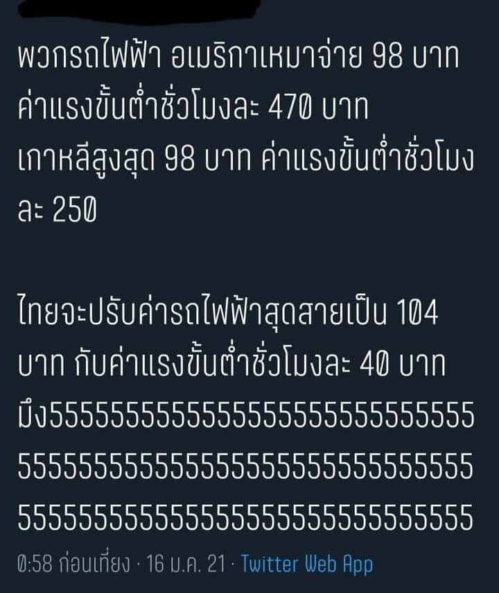 ประเทศนี้มีแต่เรื่องเหี้ยๆ