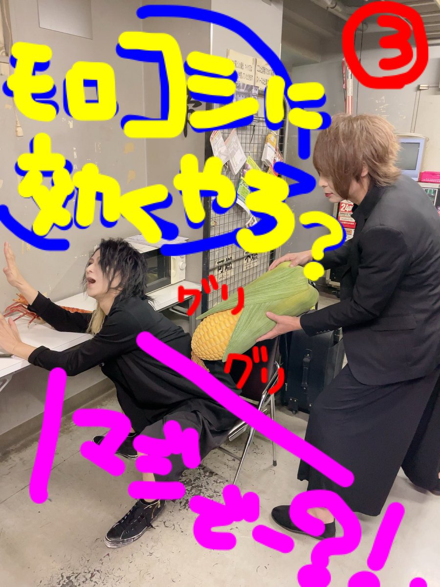 Shinsaku_Drum's tweet photo. 4コマ劇場「腰痛治療」

①
S「毎日腰が痛いなぁ〜。」

②
神「ワシに任せなさい！」

ドーン！！！

S「わー！ダジャレの神様だ✨」

③
グリグリ♪
神「モロ腰に効くやろ⁈」
S「そんな気がしてきた！」

④
S「神様すげー！コーンなに楽になった♪」
神「コーングラッチュレーション🎉」

終わり https://t.co/Yobh2mccbR