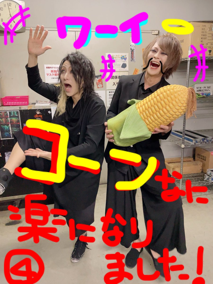 Shinsaku_Drum's tweet photo. 4コマ劇場「腰痛治療」

①
S「毎日腰が痛いなぁ〜。」

②
神「ワシに任せなさい！」

ドーン！！！

S「わー！ダジャレの神様だ✨」

③
グリグリ♪
神「モロ腰に効くやろ⁈」
S「そんな気がしてきた！」

④
S「神様すげー！コーンなに楽になった♪」
神「コーングラッチュレーション🎉」

終わり https://t.co/Yobh2mccbR