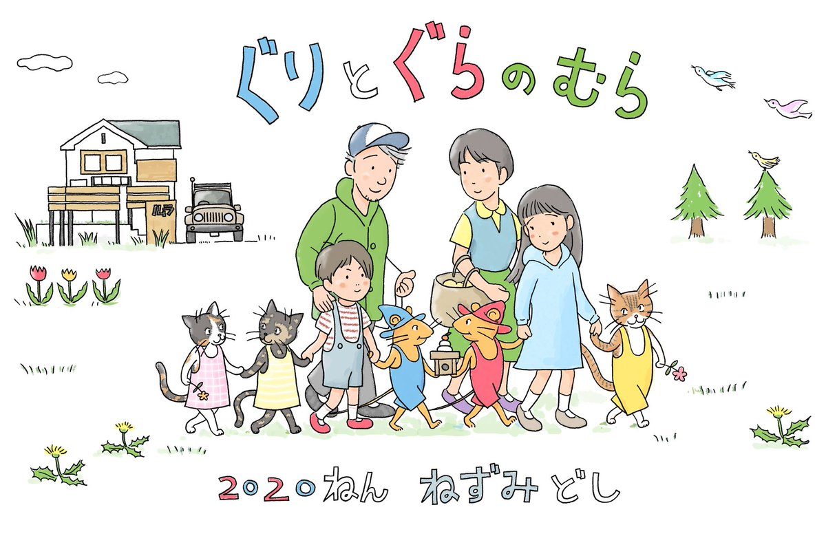 #家族の日
いろんな年の年賀状 