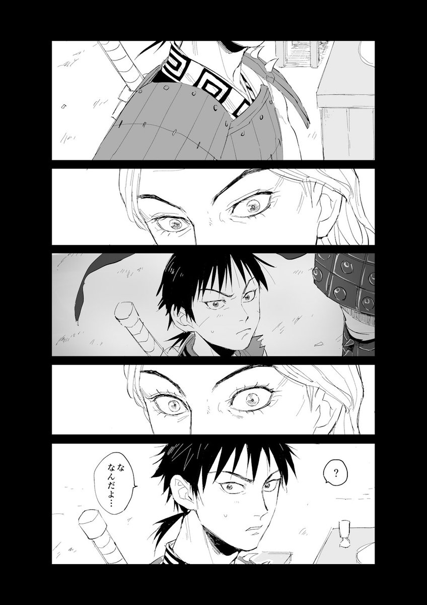 信くんとト～軍妄想 5ページになる呪いを受けたので続く 