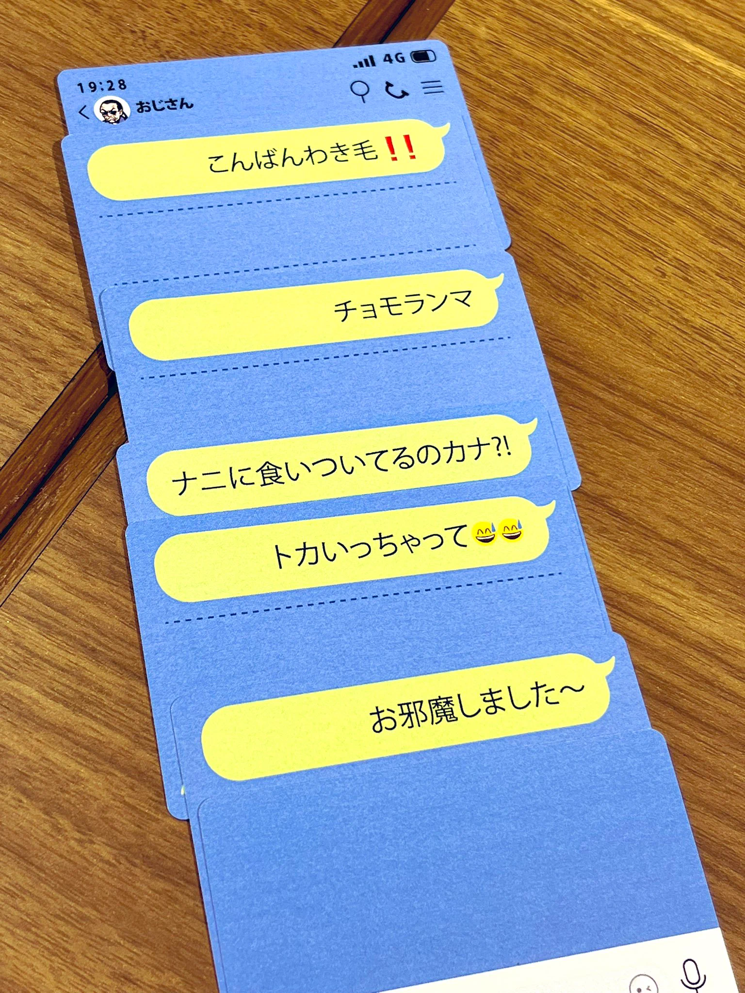 おじさん構文が簡単に作れる？カードゲーム「オジサンメッセージ」www