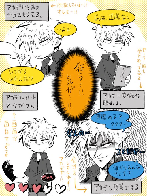 雀魂ではアカギに。FGOでは龍馬に気を狂わされている。 