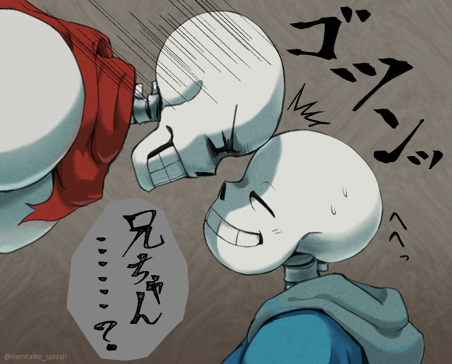 おおきくなったもんだ
#undertale #sans #papyrus 