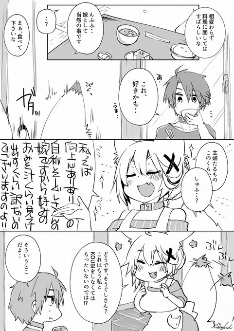 装具士と自称嫁のけもみみさんのまったりぽんな日常 