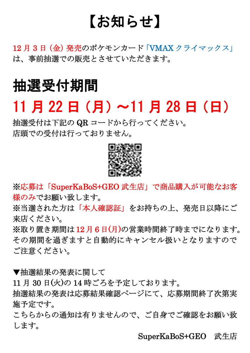 ♡12月30日までお取り置き♡