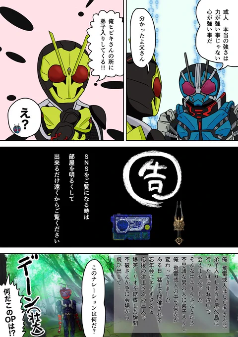 弟子入リアライジングホッパー#50日間仮面ライダーネタイラストを描く (48日目) 