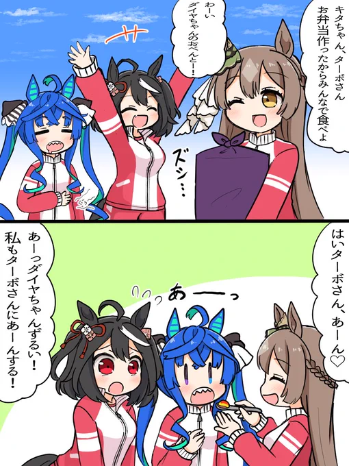 キタサトターボ
#ウマ娘 