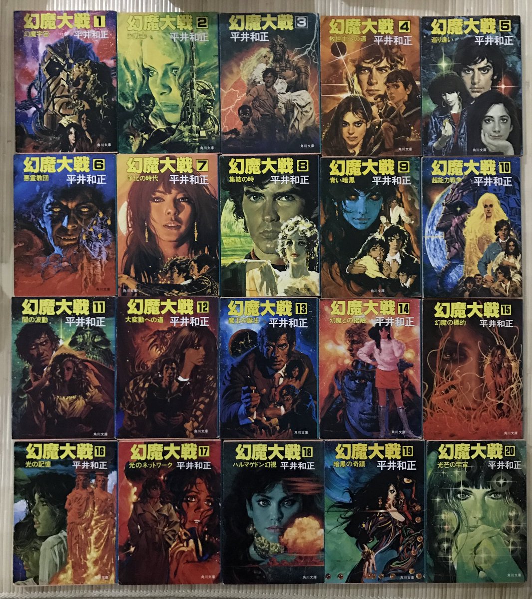 RT @e_lehnsherr: 「幻魔大戦」 アニメ映画化の頃に無印の角川文庫を