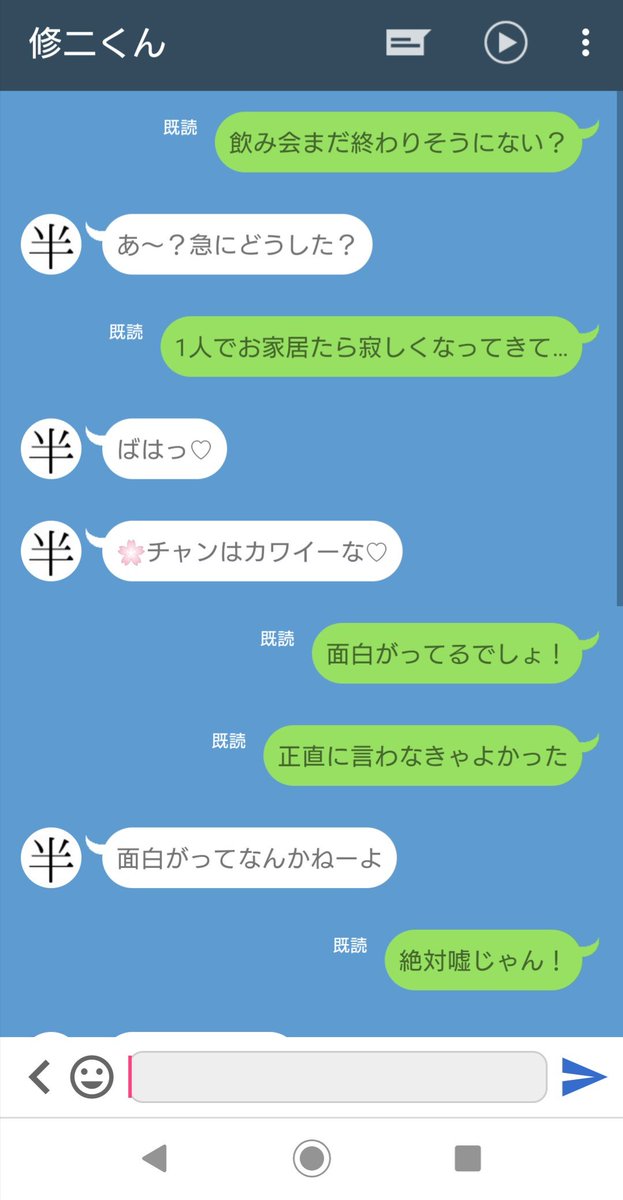 aina_katari's tweet photo. #tkrvプラス 
飲み会に行った彼氏
ran/hnm https://t.co/AIibjIF6Se