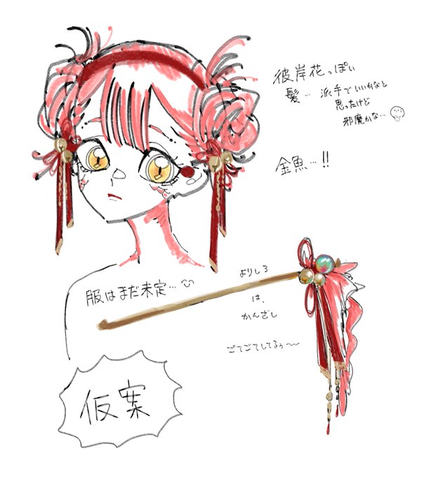 ヒレ耳のtwitterイラスト検索結果