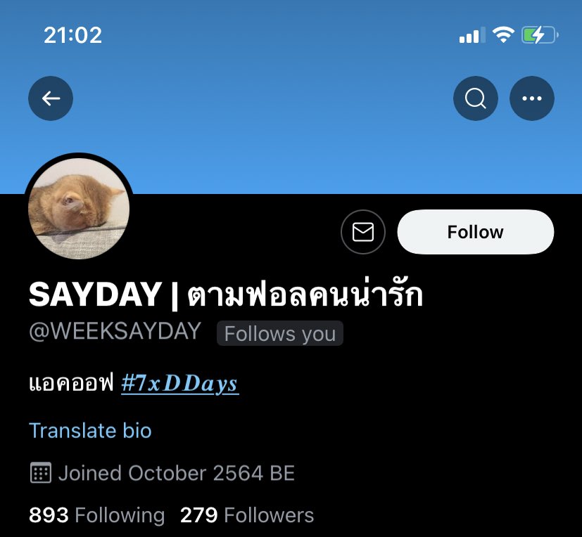 fuxkwaustin's tweet image. อ่ยน่ารัก 💗🤏🏻 @WEEKSAYDAY