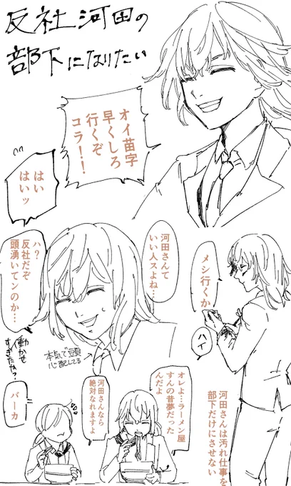 反♡社軸kwt(nhy)の部i下になりて〜のやつ
#tkrvプラス
面倒見いい上i司だったらな〜とか色々葛藤ありそうだな〜とか夢が詰まってます。いろいろ捏造、あと開眼あるので注意して❣️
https://t.co/CLoP7m8XaA 