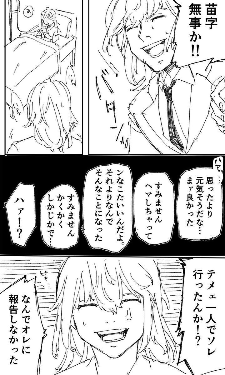 反♡社軸kwt(nhy)の部i下になりて〜のやつ
#tkrvプラス
面倒見いい上i司だったらな〜とか色々葛藤ありそうだな〜とか夢が詰まってます。いろいろ捏造、あと開眼あるので注意して❣️
https://t.co/CLoP7m8XaA 